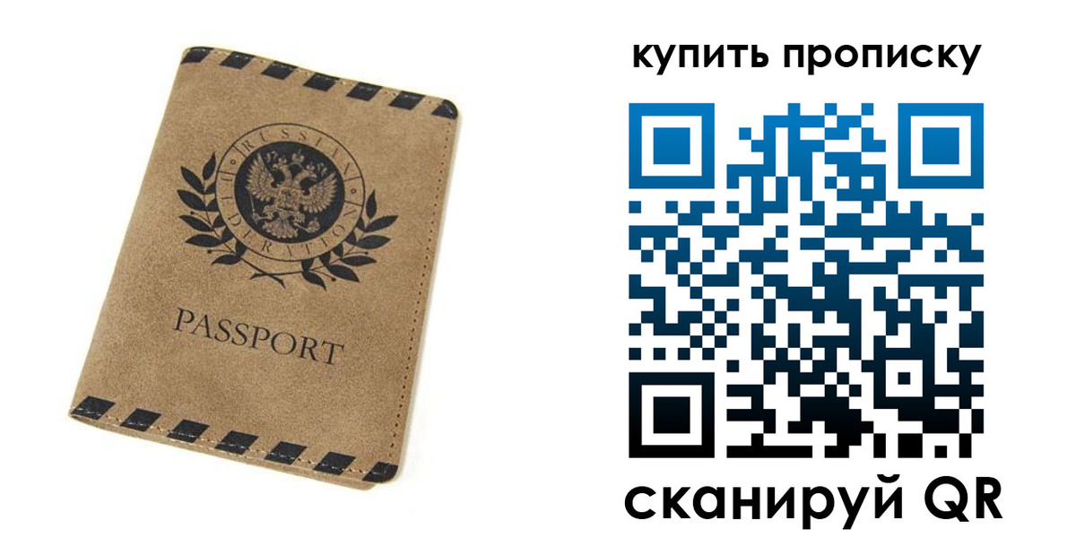 прописка в Чудово