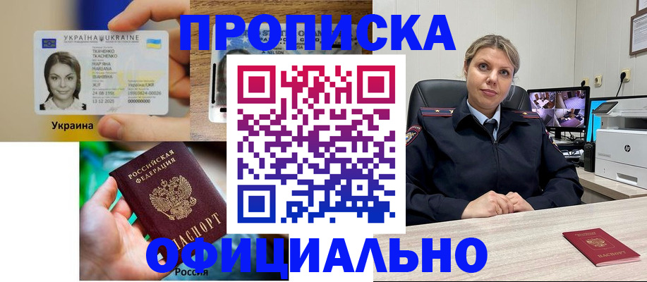 пропишу в квартире в Чудово