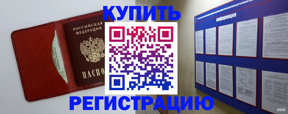 прописка паспорт в Чудово