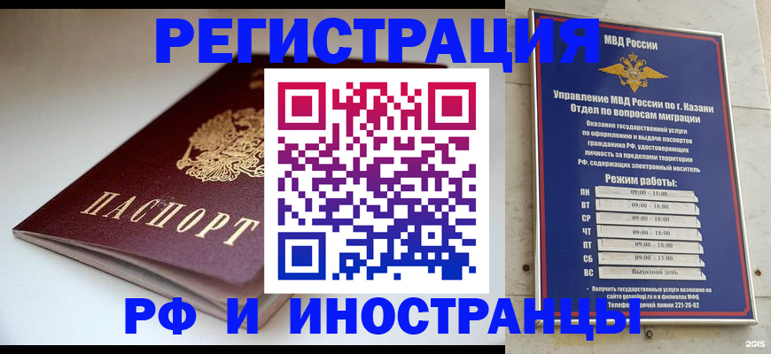 купить прописку в Чудово