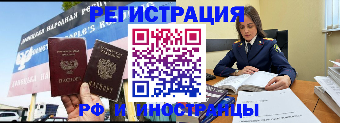 временная регистрация законно в Чудово